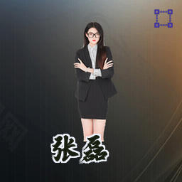 张磊